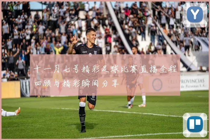 2026世界杯中的政治与足球：伊朗球迷的两种声音